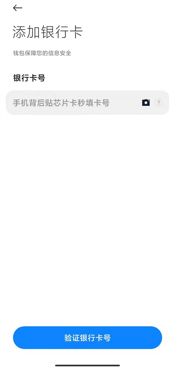 小米pay怎么用_小米pay使用教程