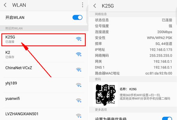 手机设置无线路由器桥接,轻松实现网络拓展(利用手机操作无线路由器)