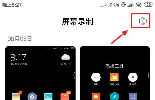 屏幕录制怎么操作(简单易行的屏幕录制操作教程)