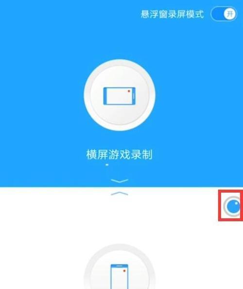屏幕录制怎么操作(简单易行的屏幕录制操作教程)