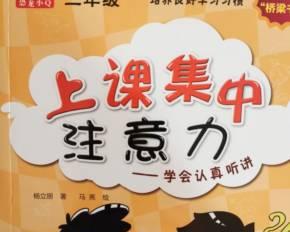 提高注意力集中的方法(如何让思维更专注)