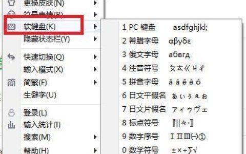 快速调出软键盘的符（提高效率的输入法快捷方式）
