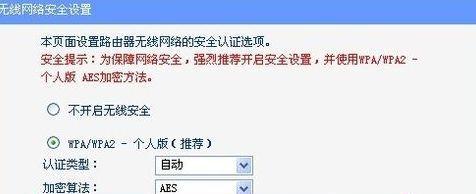 如何修改WiFi密码(简单教程帮助你修改WiFi密码)