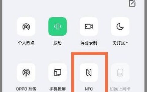 OPPOReno6Pro怎么打开NFC_OPPOReno6Pro打开NFC的方法
