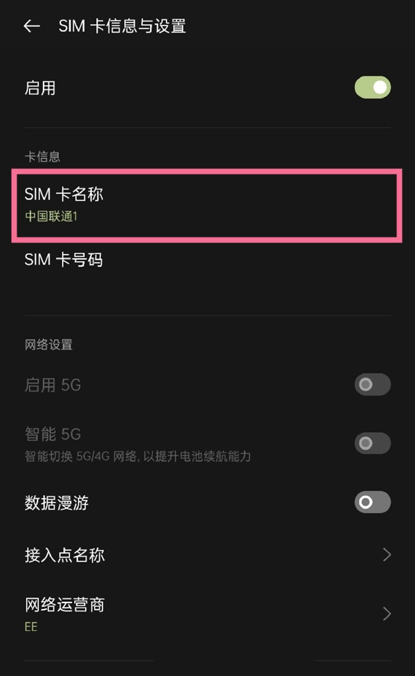 oppo手机在哪里修改sim卡名称_oppo手机修改sim卡名称方法