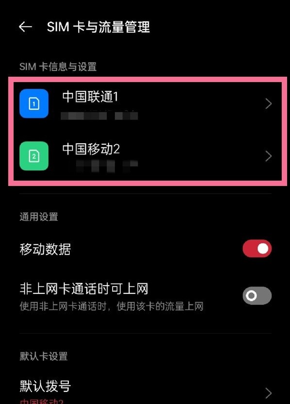 oppo手机在哪里修改sim卡名称_oppo手机修改sim卡名称方法