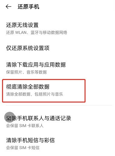 OPPOK9Pro怎么恢复出厂设置_OPPOK9Pro恢复出厂设置的方法