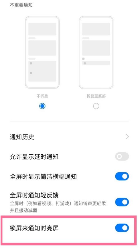 opporeno6怎么设置通知亮屏_opporeno6设置通知亮屏方法