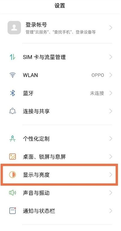 opporeno6怎样关闭自动旋转_opporeno6关闭自动旋转方法