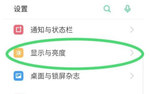 opporeno6有防频闪吗_opporeno6设置显示与亮度的方法