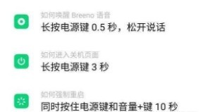 OPPOReno6在哪里看语音助手_OPPOReno6打开语音助手的教程