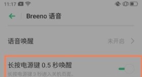 OPPOReno6在哪里看语音助手_OPPOReno6打开语音助手的教程
