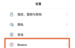 OPPOReno6在哪里看语音助手_OPPOReno6打开语音助手的教程