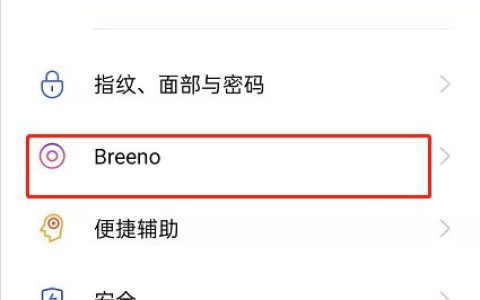 opporeno4se怎么设置语音唤醒功能_opporeno4se语音唤醒功能设置方法介绍