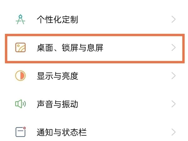 opporeno6怎样显示农历日历_opporeno6显示农历教程介绍