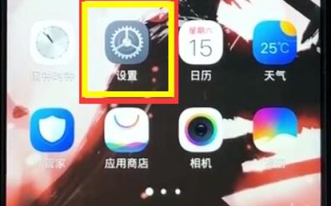 vivoz1中连接wifi的简单教程