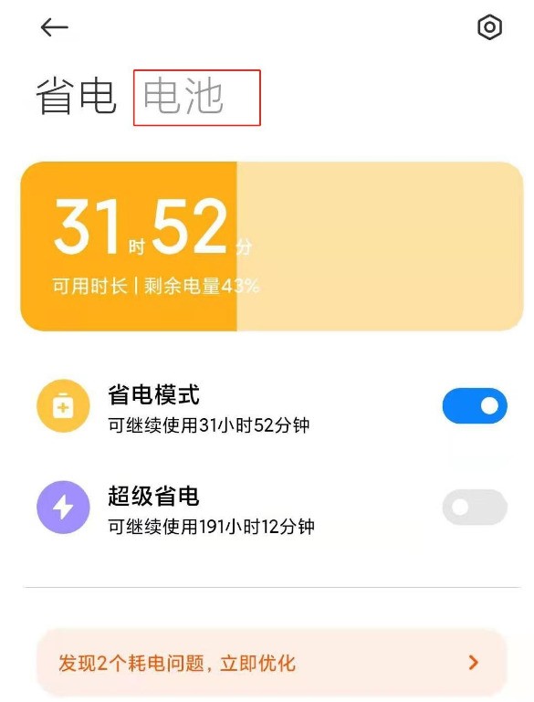 小米12怎么开启定时开关机_小米12设置定时开机操作一览