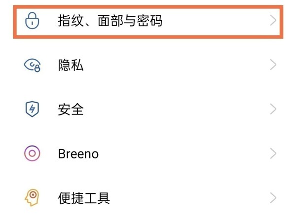 opporeno6怎样开启夜间补光_opporeno6开启夜间补光教程