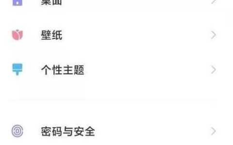 小米12Pro怎么隐藏应用_小米12Pro隐藏应用的方法