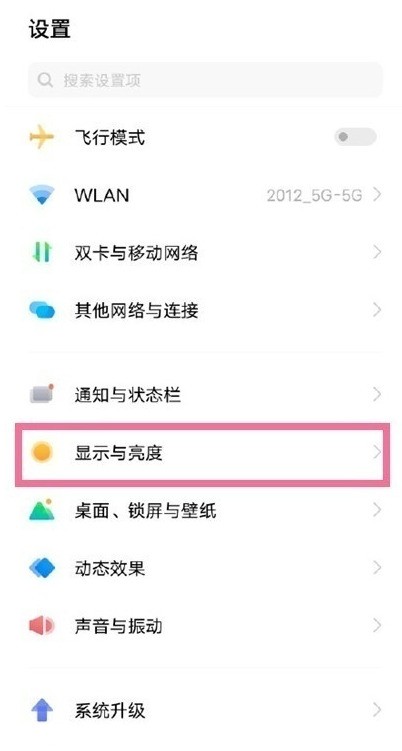vivo手机开启竖屏锁定_vivo手机开启竖屏锁定方法分享