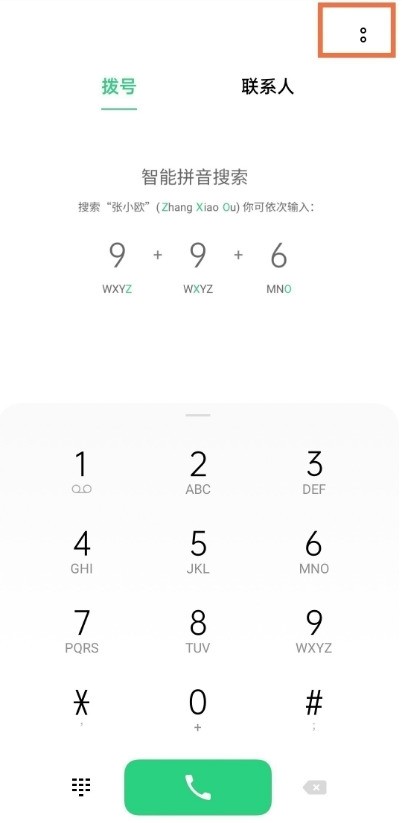 怎样开启opporeno6通话录音_opporeno6开启通话录音方法教程
