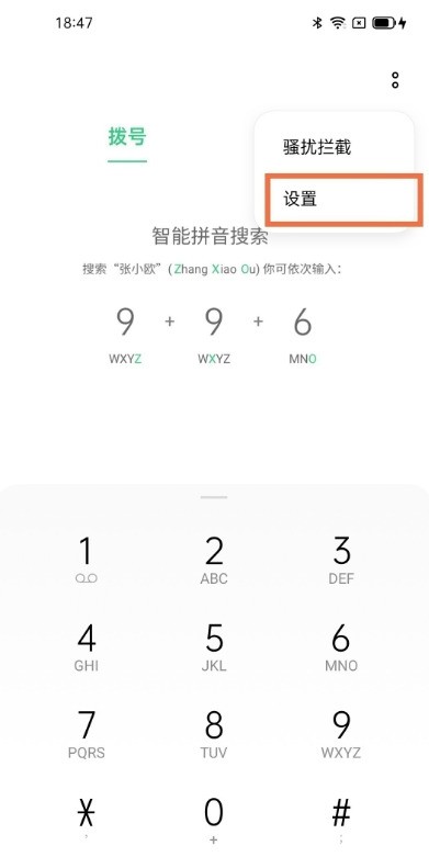 怎样开启opporeno6通话录音_opporeno6开启通话录音方法教程