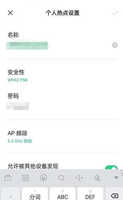 oppoReno6怎么改个人热点名_oppoReno6个人热点改名的方法