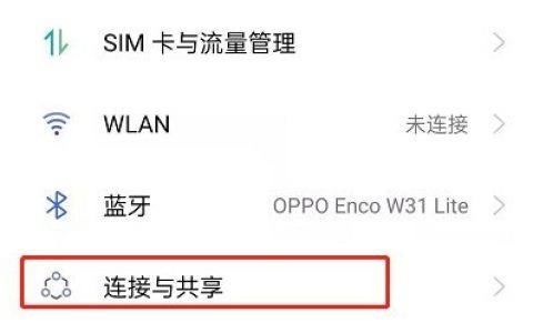 oppoReno6怎么改个人热点名_oppoReno6个人热点改名的方法
