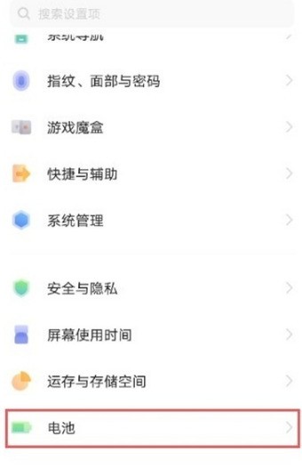 vivoy53s怎样启用省电模式_vivoy53s开启省电模式步骤