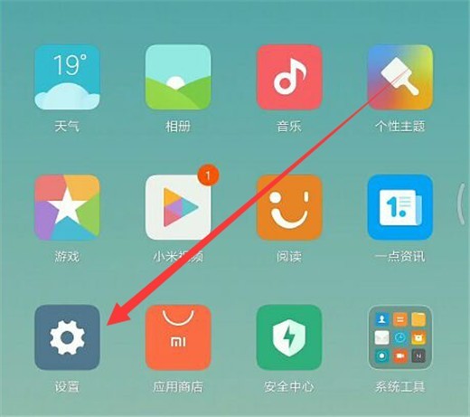 小米10关闭锁屏画报的简单教程分享