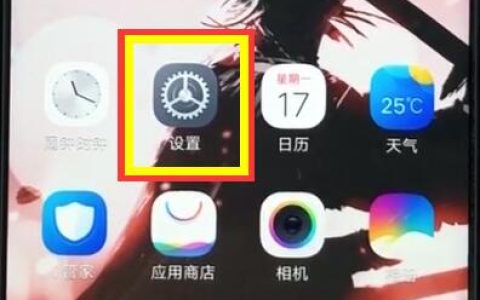 vivoz1中隔空解锁的详细教程