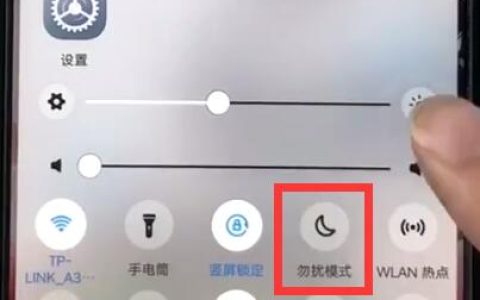 vivoz1打开勿扰模式的简单教程步骤