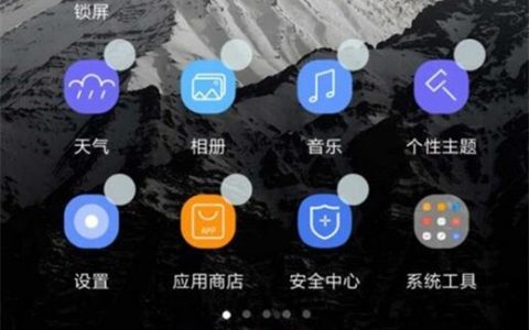 小米10天气挂件添加具体方法