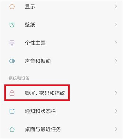 小米10防误触使用说明