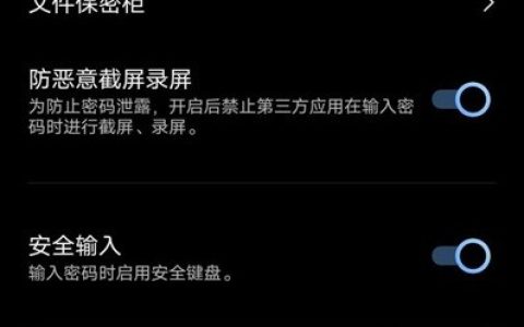 怎么关闭vivo手机应用安装检查_vivo手机关闭应用安装检查教程