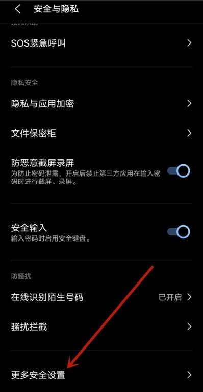 怎么关闭vivo手机应用安装检查_vivo手机关闭应用安装检查教程