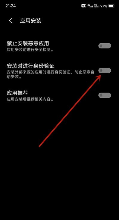 怎么关闭vivo手机应用安装检查_vivo手机关闭应用安装检查教程