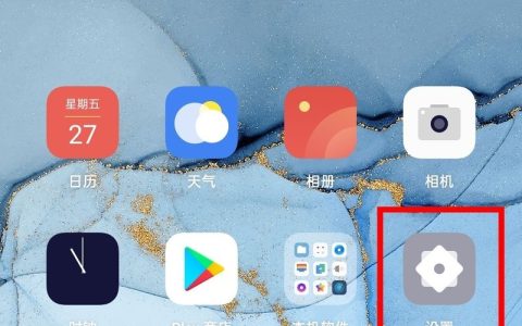 OPPO Reno3设置滑动手势的操作流程