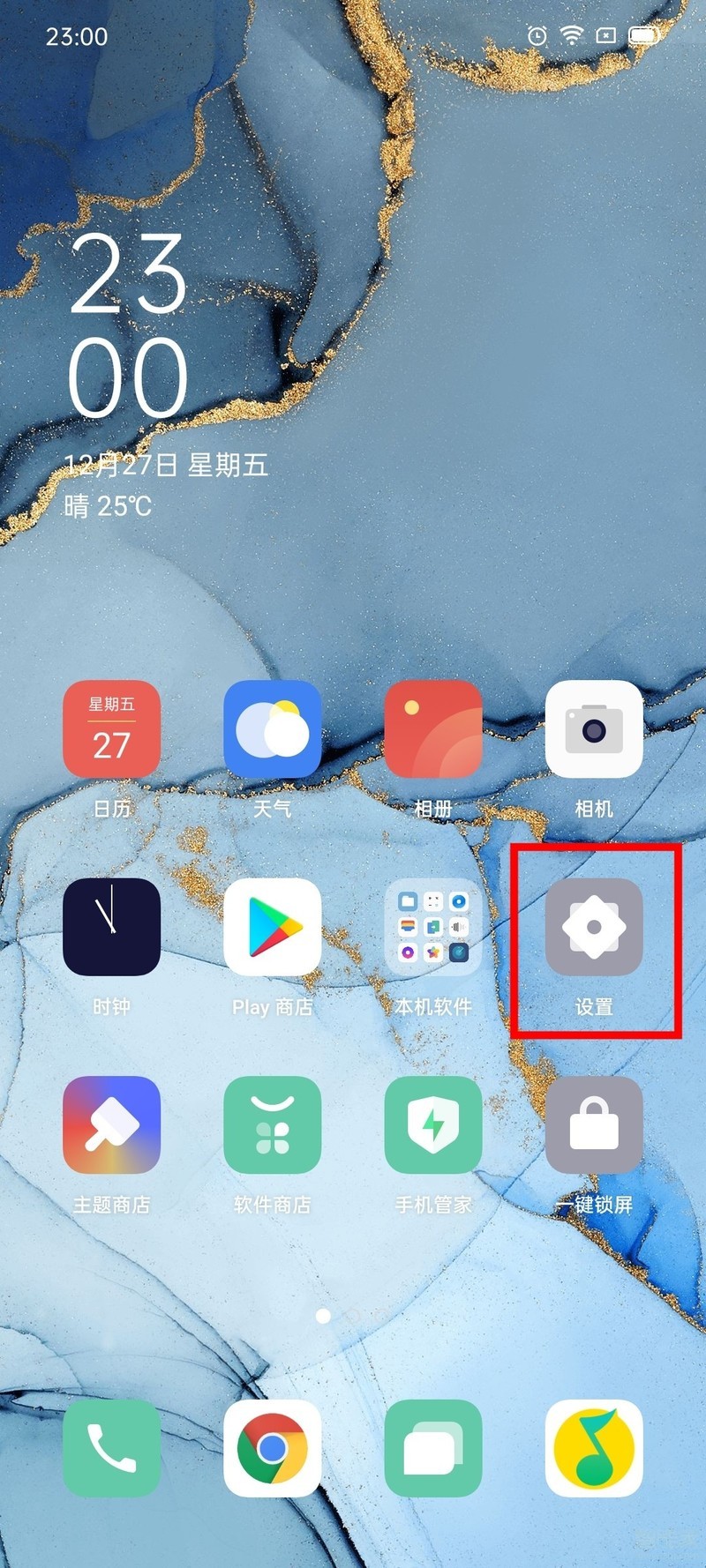 OPPO Reno3设置滑动手势的操作流程