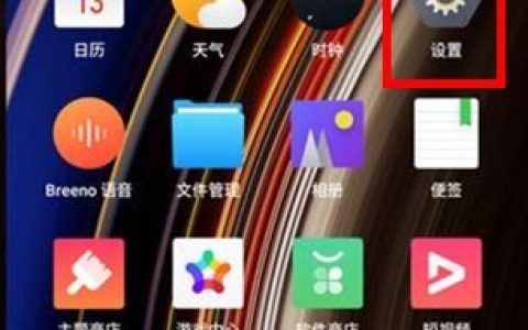 OPPO Reno3开启骚扰拦截的操作流程