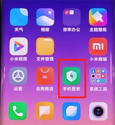 小米cc9pro中设置自动开关机的方法介绍
