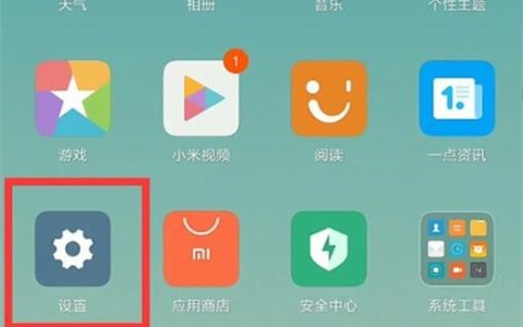 小米10设置护眼模式的操作流程