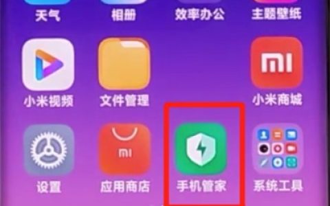 小米cc9pro打开省电模式的具体步骤