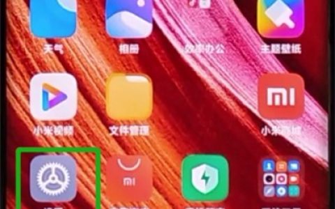 小米cc9pro中关闭广告的详细步骤