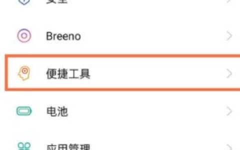 oppofindx3怎么开启智能侧边_oppofindx3开启智能侧边的方法