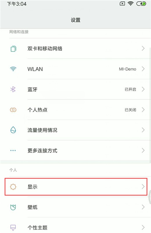 小米10开启息屏预览的操作内容讲解