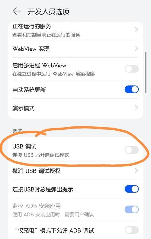 手机无线投屏连接电脑的简易指南(一步步教你如何使用手机无线投屏功能与电脑连接并享受大屏幕体验)