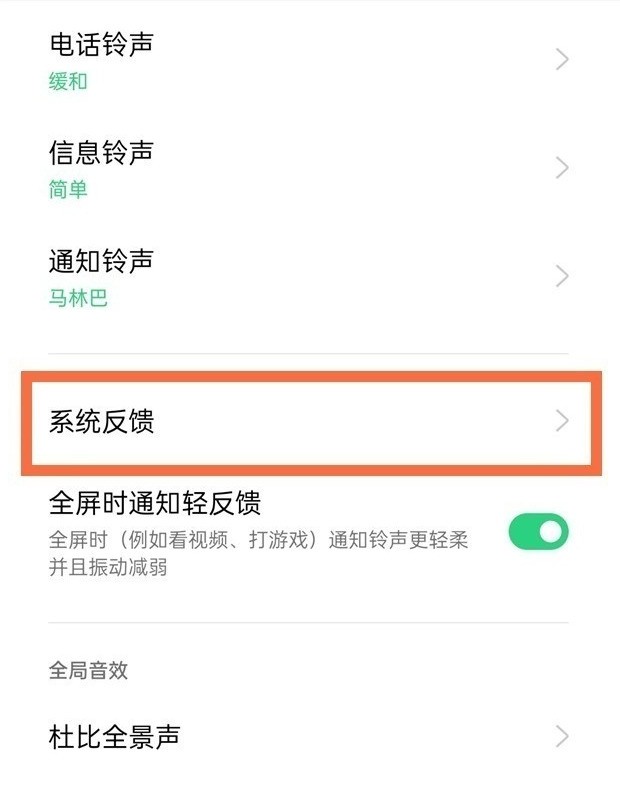 怎样关闭oppoa95拨号声音_oppoa95拨号声音关闭方法技巧