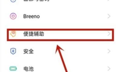 oppoa72怎么设置双击亮屏_oppoa72开启双击亮屏方法
