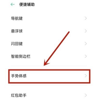 oppoa72怎么设置双击亮屏_oppoa72开启双击亮屏方法